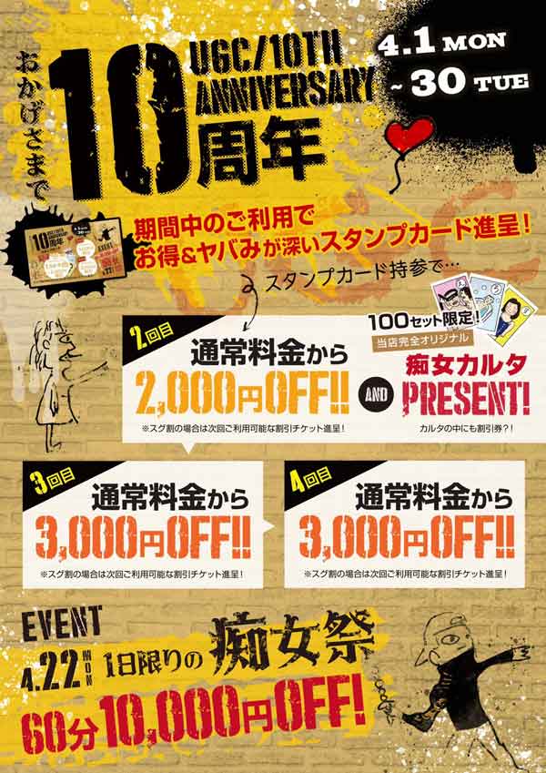 梅田ゴールデン倶楽部_イベント