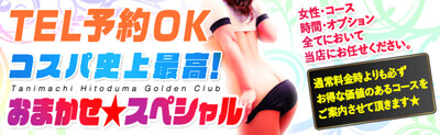 谷町ゴールデン倶楽部_イベント02