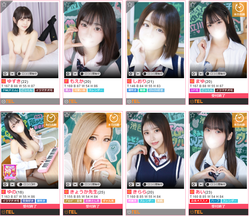 舐めたくてグループ～ペロンチョ学園～八王子校