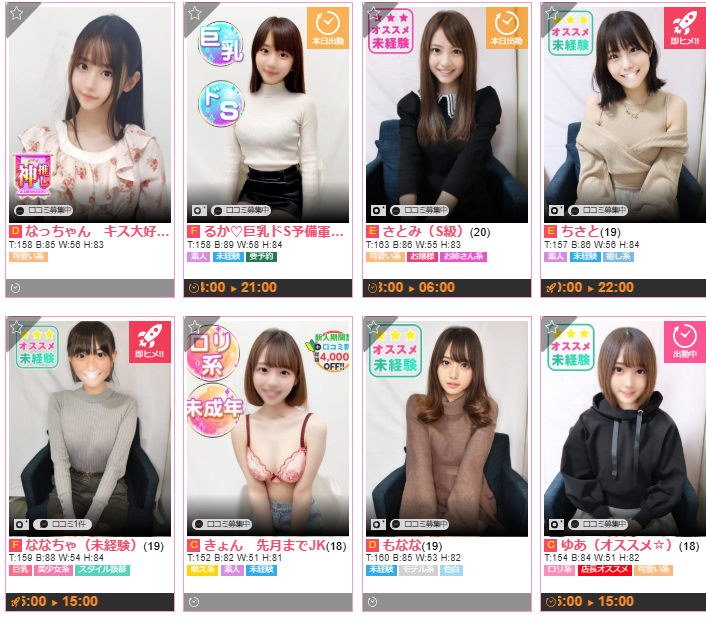 渋谷業界未経験