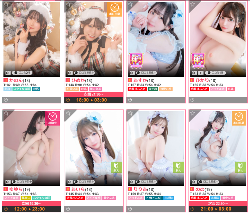 E＋アイドルスクール品川店