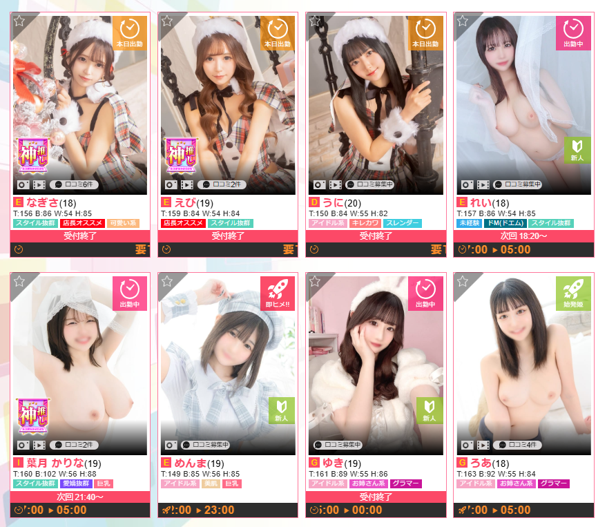 E+アイドルスクール 大阪・日本橋店