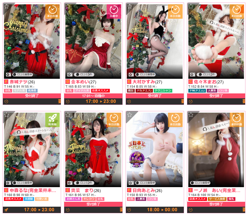 人妻in誘惑スイートルーム名古屋錦店～E＋Group～