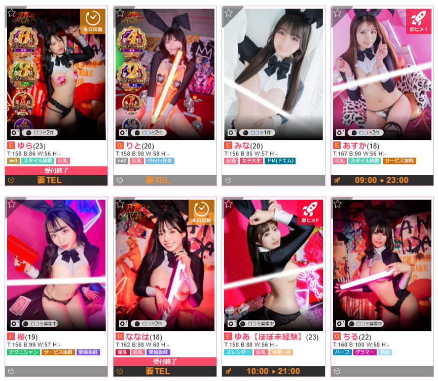 巨乳専門E－BODY（イーボディ）名古屋錦店～E＋Group～