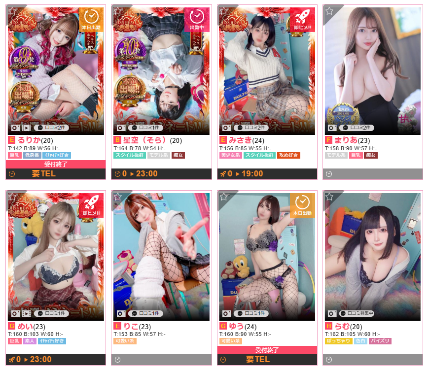 甘サド美少女、お貸しします。名古屋錦店〜E＋Group〜