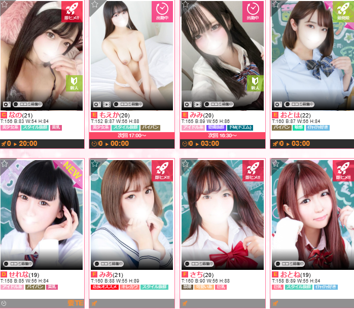 すぐ舐めたくて学園立川校～舐めたくてグループ～