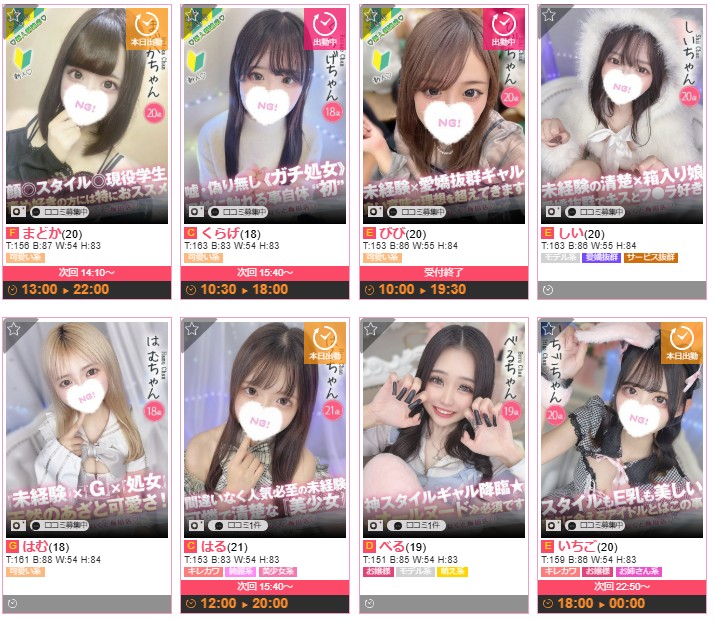 コンカフェ×オナクラ あいこねくと梅田店