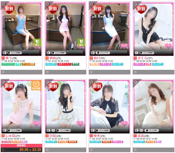 TSUBAKI FIRST YESグループ