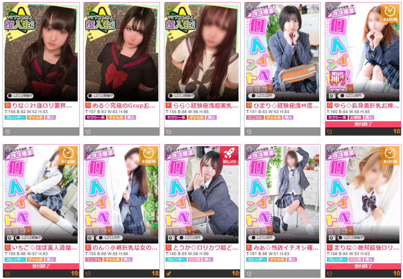 ラブコレクション