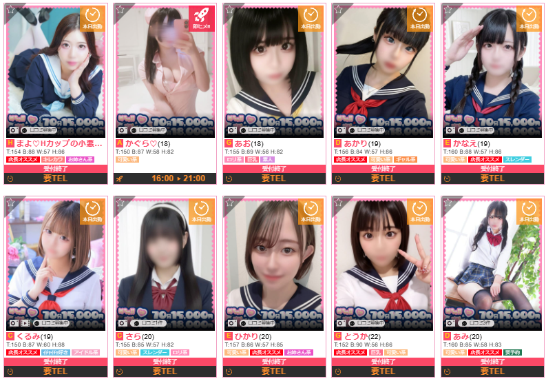 めちゃすく！！今池校